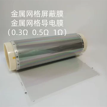 导电透明膜-导电透明膜促销价格、导电透明膜品牌- 淘宝