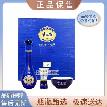 52度梦之蓝M6白酒-52度梦之蓝M6白酒促销价格、52度梦之蓝M6白酒品牌- 淘宝