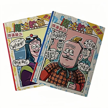 老夫子漫画-老夫子漫画促销价格、老夫子漫画品牌- 淘宝