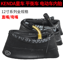 kenda building large 12 inch inner tube small wheeler folding car baby carrier balance car tire 1 75 1 95 2125