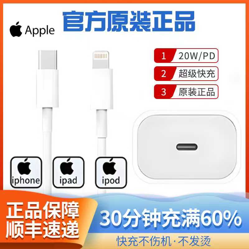 苹果原装20W充电套装|何故以样它仍是25年最值得买的充电头?