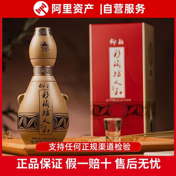 仰韶彩陶坊人和500ml-仰韶彩陶坊人和500ml促销价格、仰韶彩陶坊人和