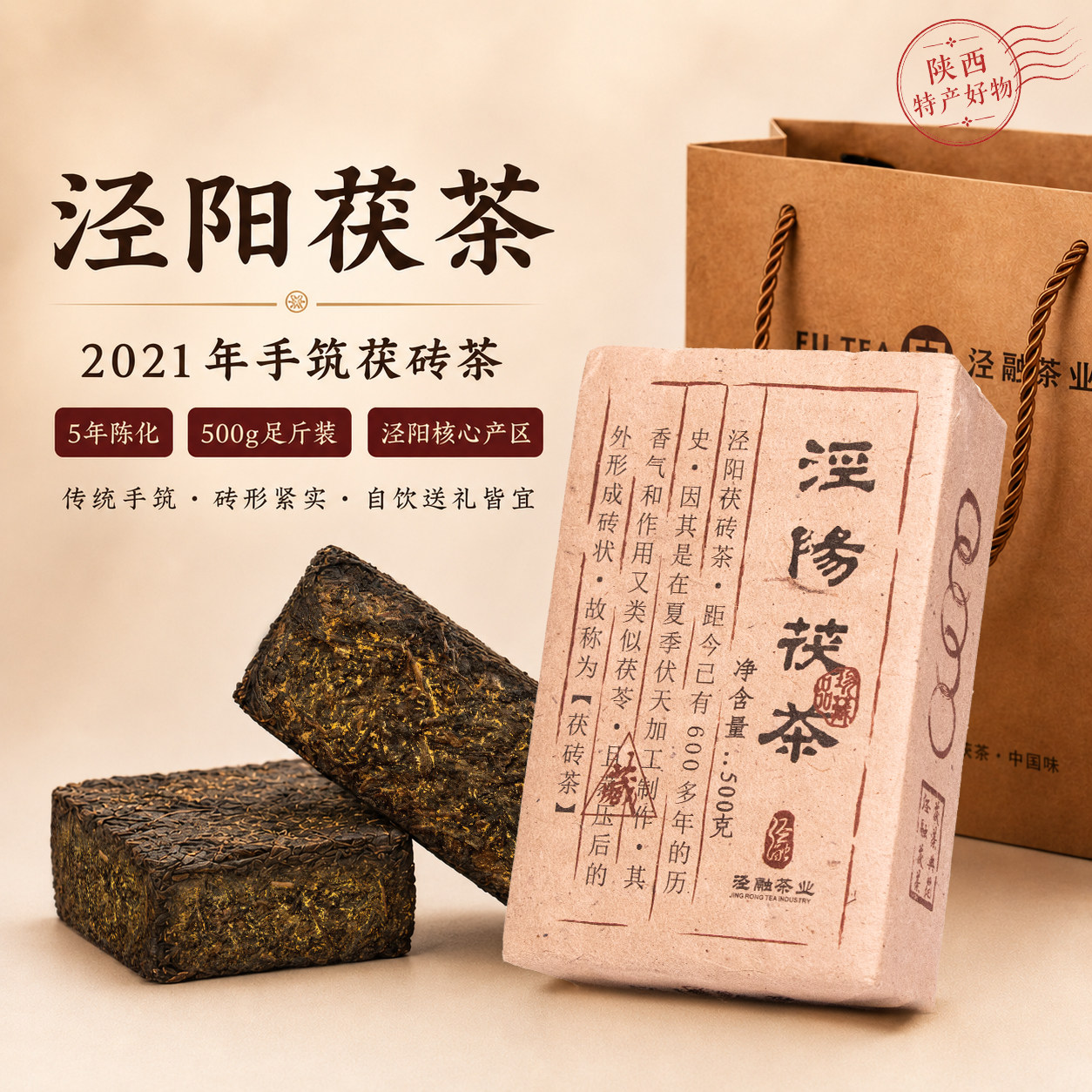 中国茶　茶葉　陝西茯茶500g 特一級 500g口粮黑毛茶-500g口粮黑毛茶促销价格、500g口粮黑毛茶品牌- 淘宝