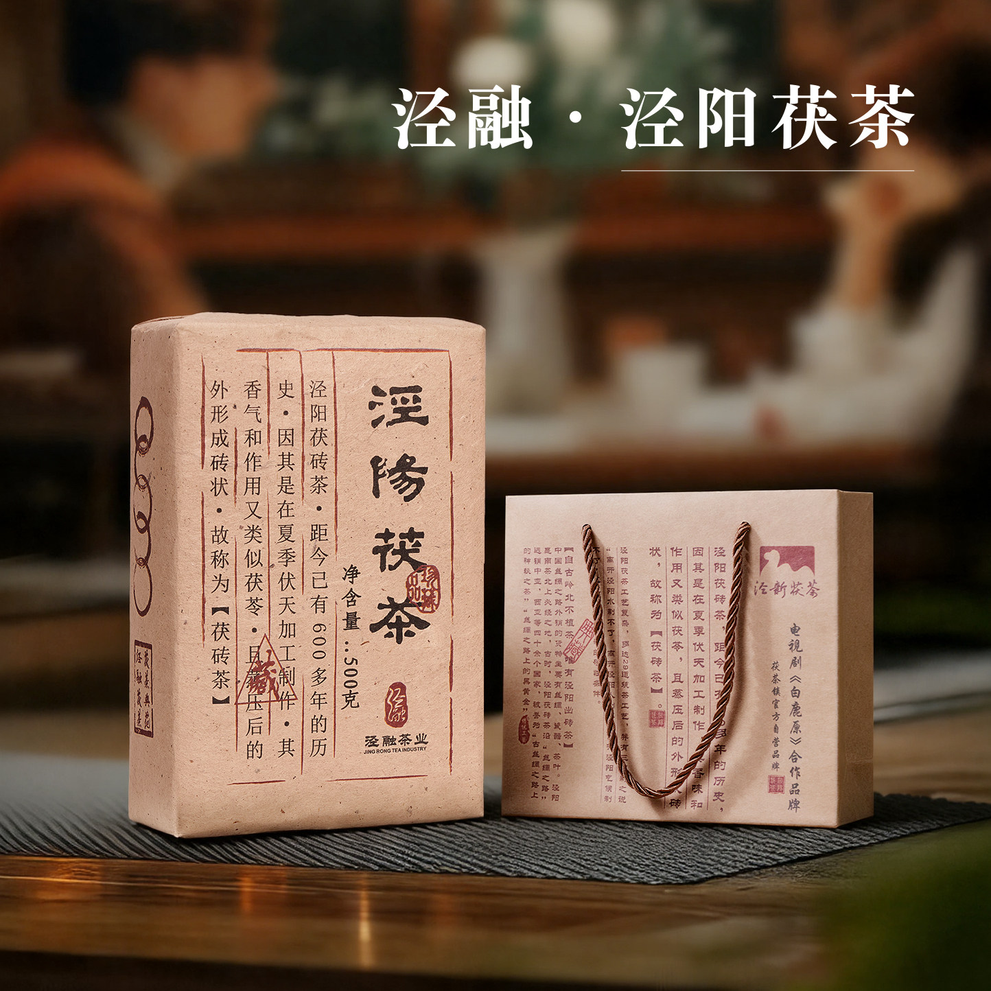 陕西茯茶砖茶-陕西茯茶砖茶促销价格、陕西茯茶砖茶品牌- 淘宝