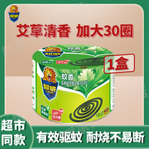 Ultra Vibe Mosquito Coil Home Mosquito Repellent Mosquito Incense Tray For mosquito coil Mosquito Coil tray Toy smoke Enlarged Ring Ahay Clear Scent Type 30 Circle * 1 Box