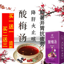 Old Beijing sour plum soup raw material package commercial small packaging authentic sweet-scented osmanthus Ebony plum powder summer heat relief
