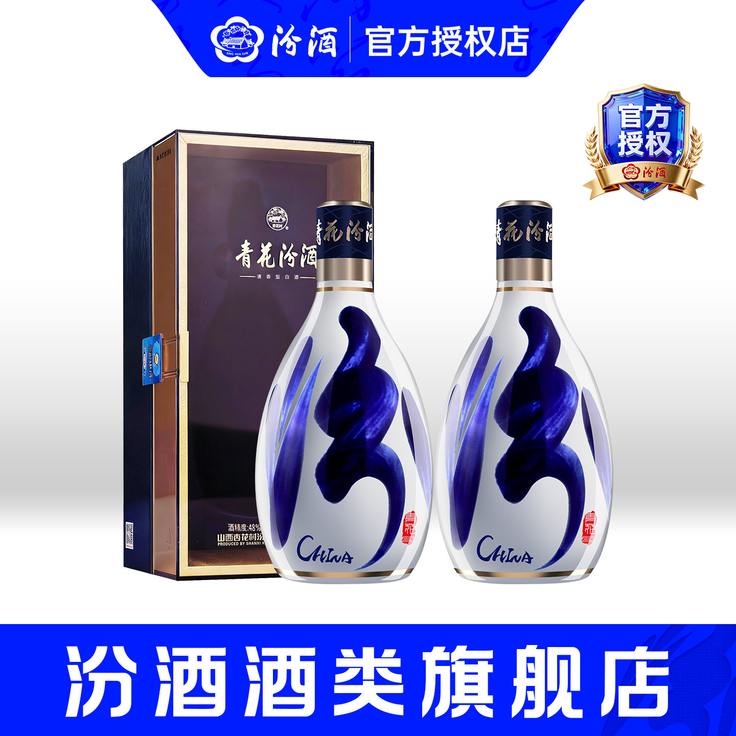 汾酒青花30官方旗舰店-汾酒青花30官方旗舰店促销价格、汾酒青花30官方
