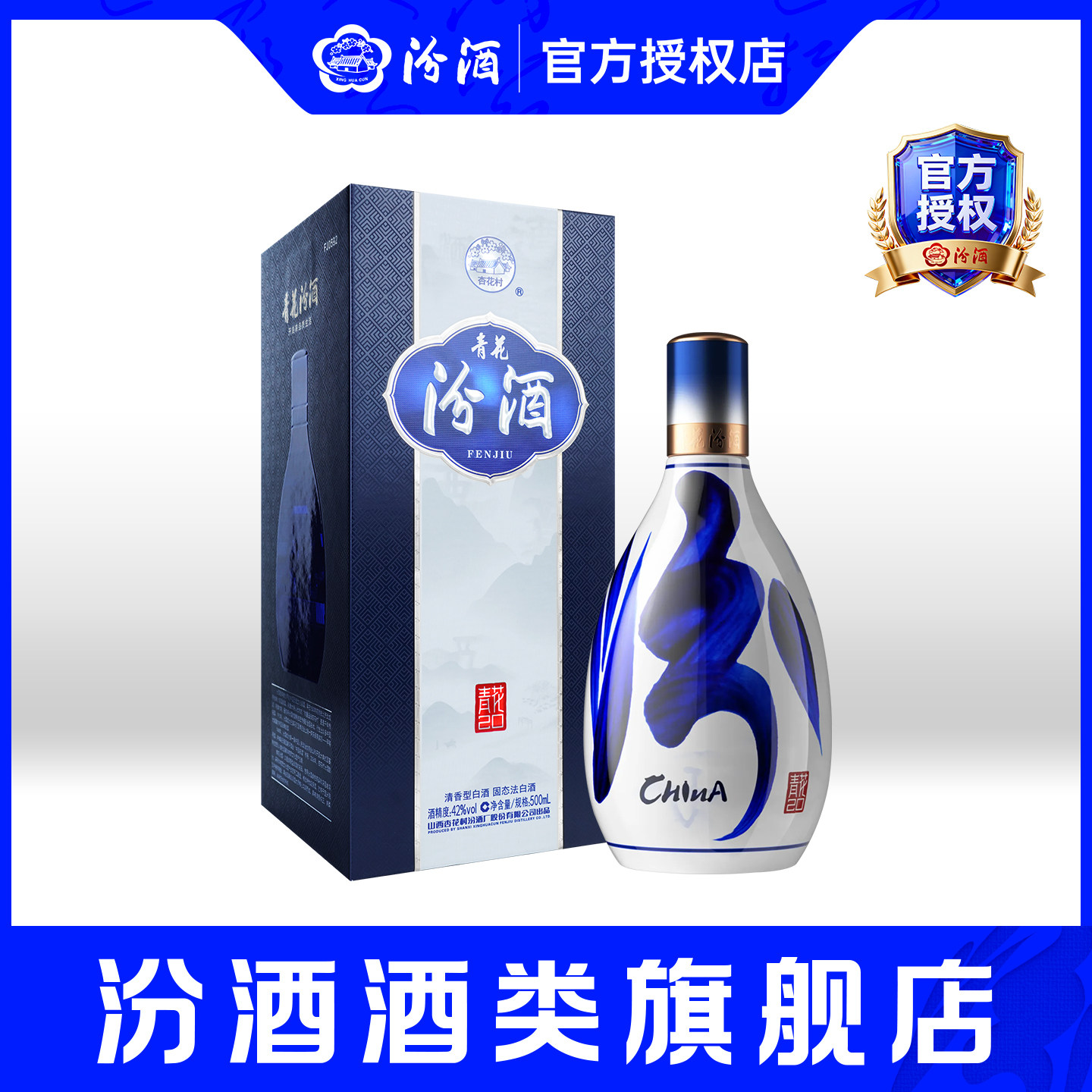 青花汾酒20年42度-青花汾酒20年42度促销价格、青花汾酒20年42度品牌- 淘宝
