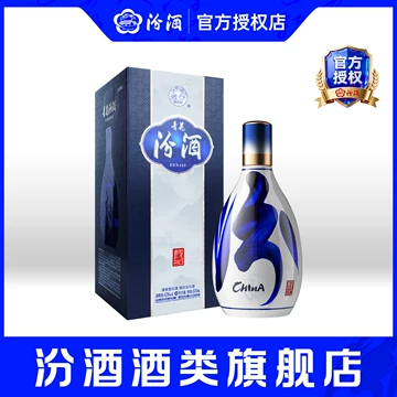 汾酒青花20年42度500ml-汾酒青花20年42度500ml促销价格、汾酒青花20年