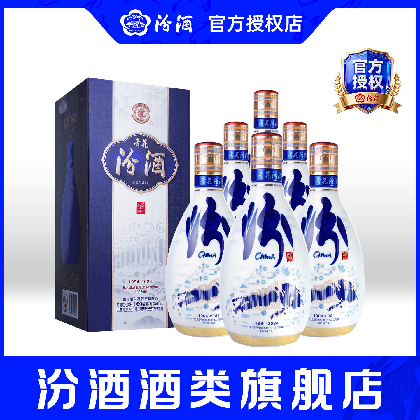 青花汾酒777元单瓶装-青花汾酒777元单瓶装促销价格、青花汾酒777元单