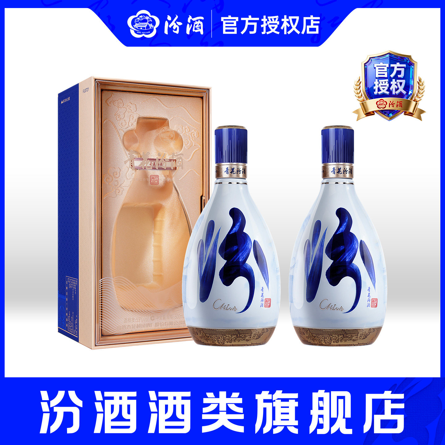汾酒青花30年53度-汾酒青花30年53度促销价格、汾酒青花30年53度品牌- 淘宝