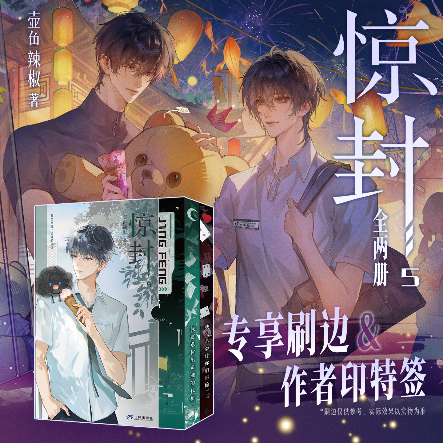 莓菰*樣専用【惊封4|锦瑟豪华版|限时印特签版】 O1CN01Zt0BUcdc67H2vH2e_!!