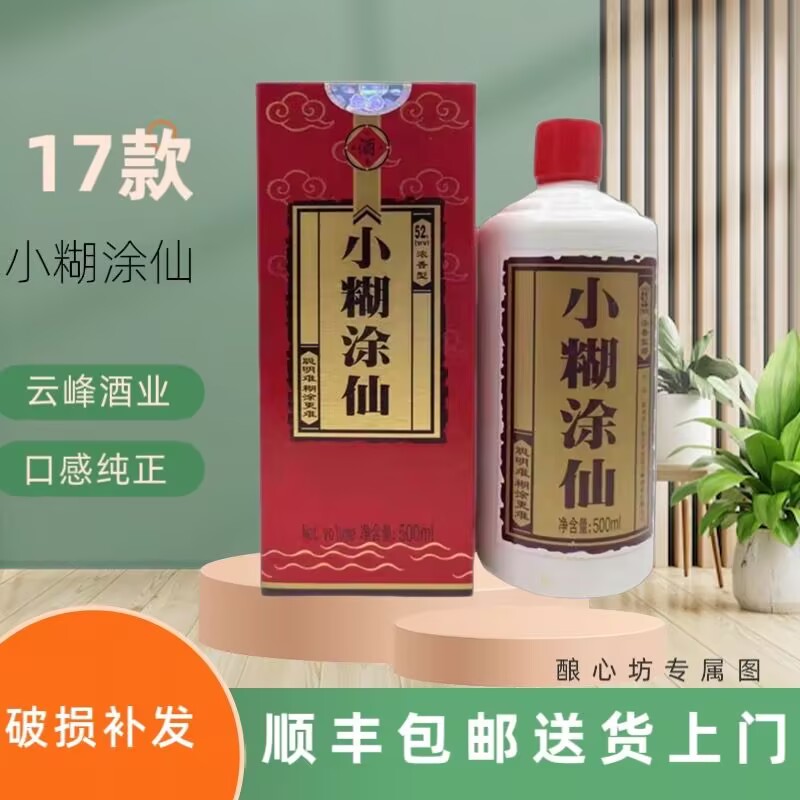 小糊涂仙500ml整箱-小糊涂仙500ml整箱促销价格、小糊涂仙500ml整箱品牌