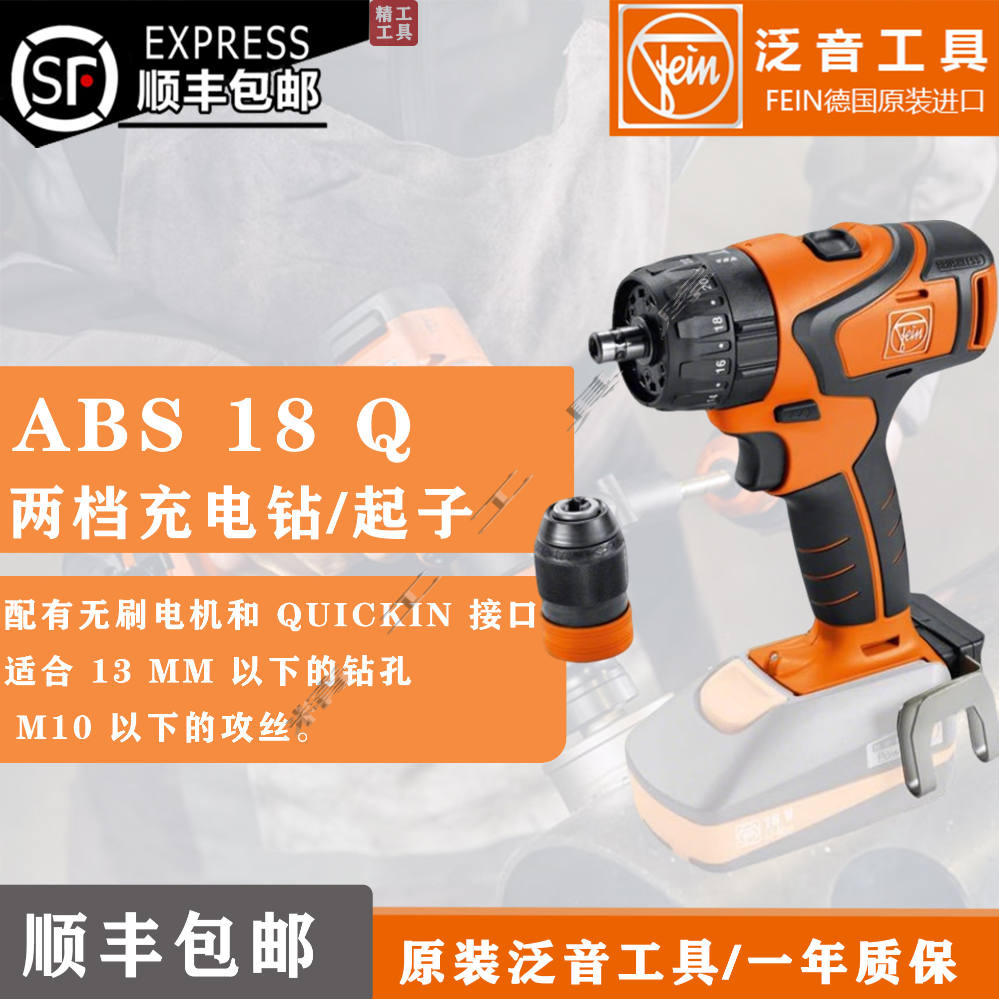 泛音电动工具-泛音电动工具促销价格、泛音电动工具品牌- 淘宝