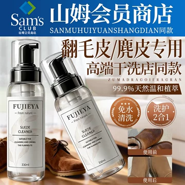麂皮翻毛皮清洁剂-麂皮翻毛皮清洁剂促销价格、麂皮翻毛皮清洁剂品牌- 淘宝