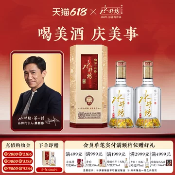 水井坊52度官方旗舰店井台-水井坊52度官方旗舰店井台促销价格、水井坊