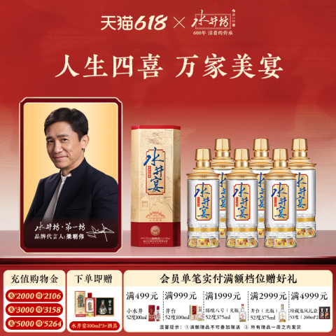 水井坊52度官方旗舰店精选和水井坊52度官方旗舰店品牌价格与图片-淘宝