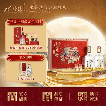 中国酒　白酒　水井坊　52度 500ml 2本セット 中国酒 白酒 水井坊 52度 500ml 2本セット 楽天市場】水井坊