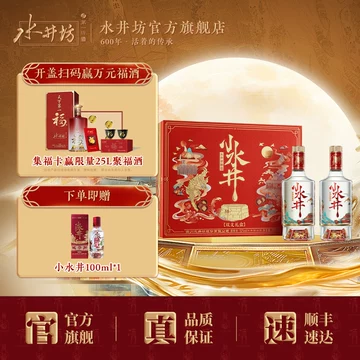水井坊 白酒 500ml 52% 楽天市場】水井坊 井台 500ml 52度 中国酒 白酒 Shui Jing Fang