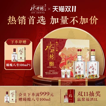 水井坊 500ml 38% 五粮液2024年製白酒ギフトボックス 水井坊 500ml 38% 五粮液2024年製白酒ギフトボックス