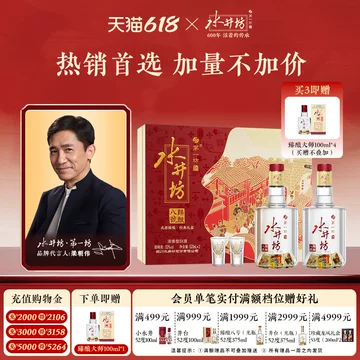 水井坊酒官方旗舰店-水井坊酒官方旗舰店促销价格、水井坊酒官方旗舰店