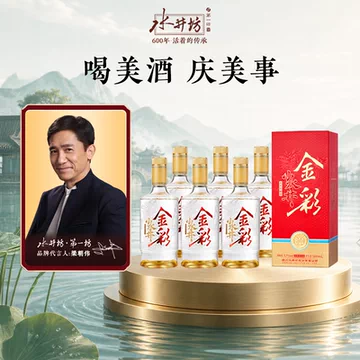 水井坊酒官方旗舰店-水井坊酒官方旗舰店促销价格、水井坊酒官方旗舰店