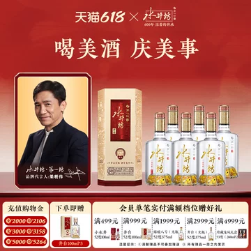水井坊白酒官方旗舰店正品-水井坊白酒官方旗舰店正品促销价格、水井坊