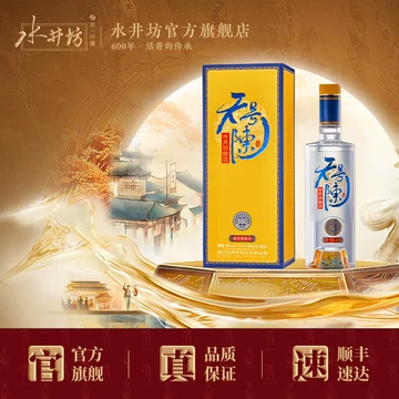 水井坊 500ml 38% 五粮液2024年製白酒ギフトボックス 水井坊 500ml 38% 五粮液2024年製白酒ギフトボックス 水井坊