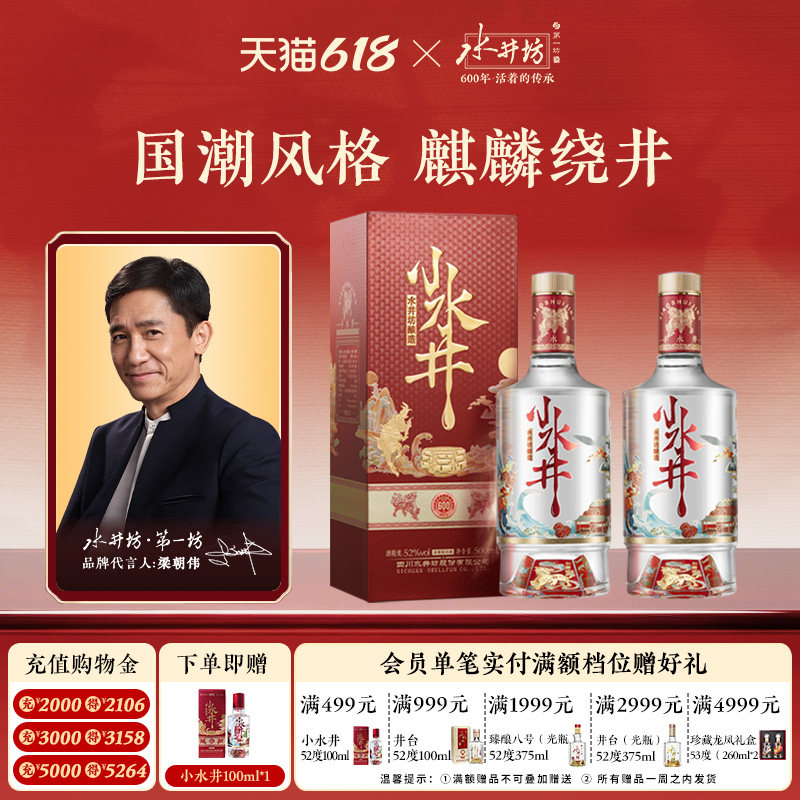 水井坊白酒-水井坊白酒促销价格、水井坊白酒品牌- 淘宝