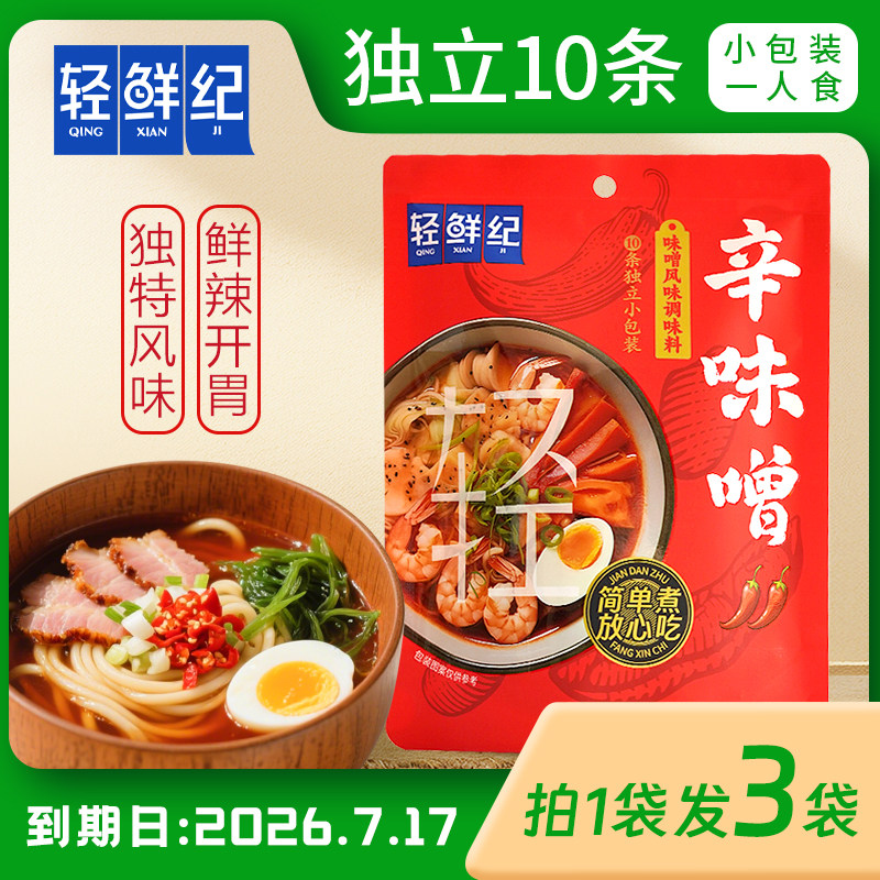 轻鲜纪辛味噌200g独特风味鲜辣开胃必备味噌酱