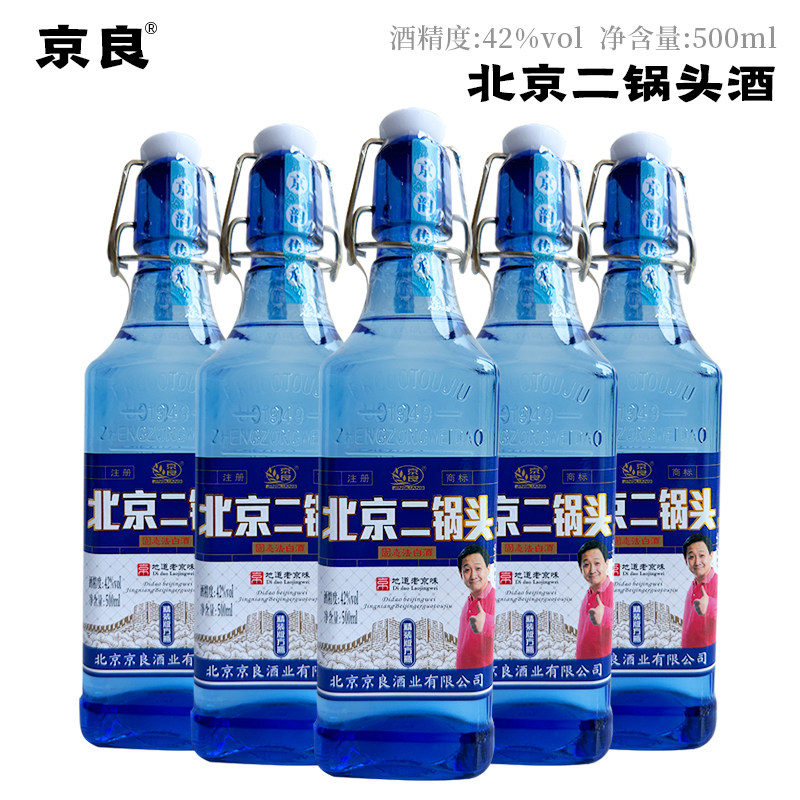 北京二锅头酒官方旗舰店-北京二锅头酒官方旗舰店促销价格、北京二锅头