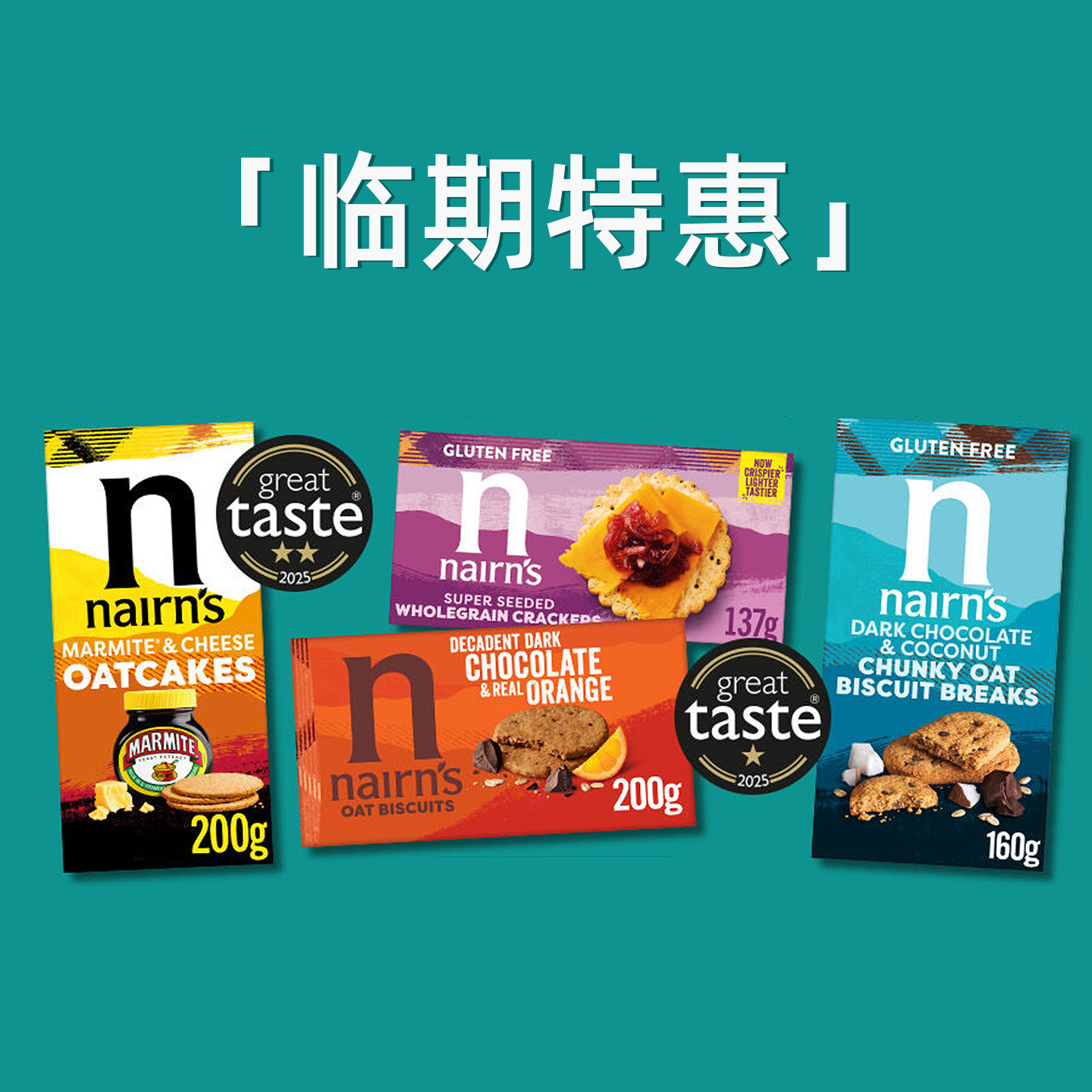 Nairns奈尔斯饼干烤椰子生姜风味莓果巧克力燕麦饼干