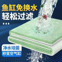 Fish tank filter cotton high density filter cotton padded aquarium fish tank filter material water purification white sponge green white cotton