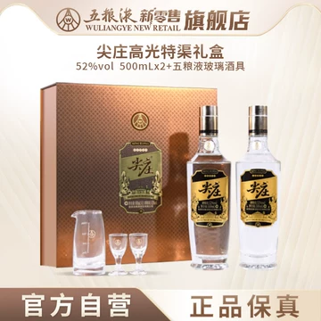 52度五粮液500ml-52度五粮液500ml促销价格、52度五粮液500ml品牌- 淘宝