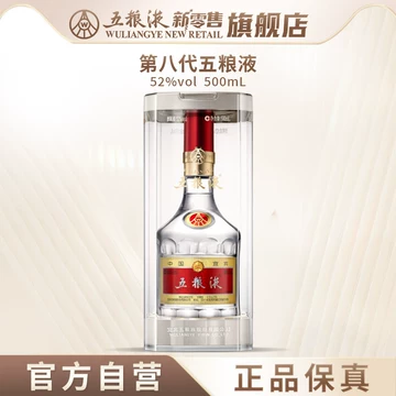 五粮液普五第八代52度500ml-五粮液普五第八代52度500ml促销价格