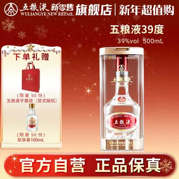 39度五粮液-39度五粮液促销价格、39度五粮液品牌- 淘宝