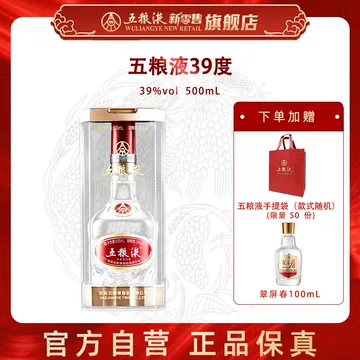 39度五粮液-39度五粮液促销价格、39度五粮液品牌- 淘宝