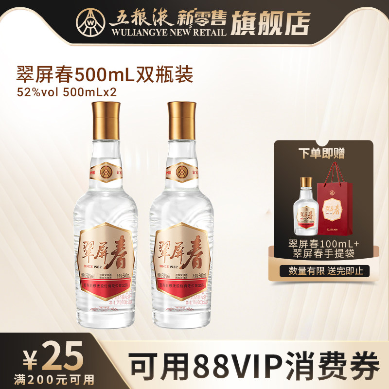 五粮液2020年产白酒-五粮液2020年产白酒促销价格、五粮液2020年产白酒