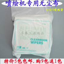 Non-woven inkjet printer UV machine Photo machine special dust-free cloth Anti-static nozzle wipe cloth Seal nozzle cloth