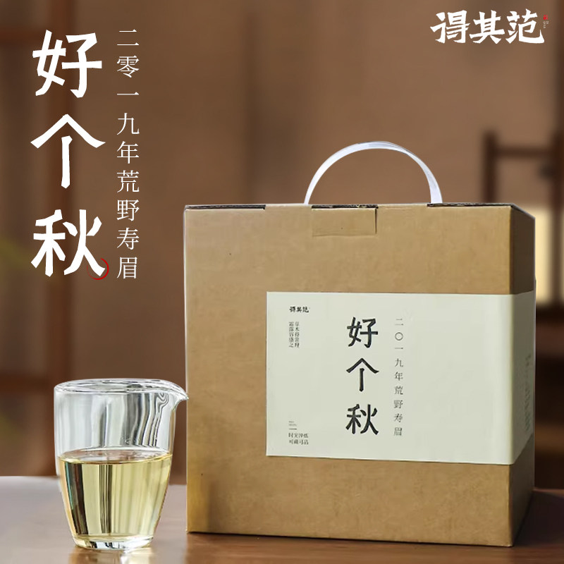 珍藏七年福鼎白茶老寿眉高山茶叶-珍藏七年福鼎白茶老寿眉高山茶叶促销