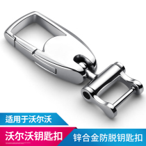 Volvo keychain xc60 S90 xc90 car xc40 v90 S60L car waist key chain men