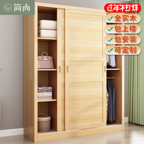 Pine wardrobe sliding door all solid wood simple modern log simple cabinet sliding door children's wardrobe custom