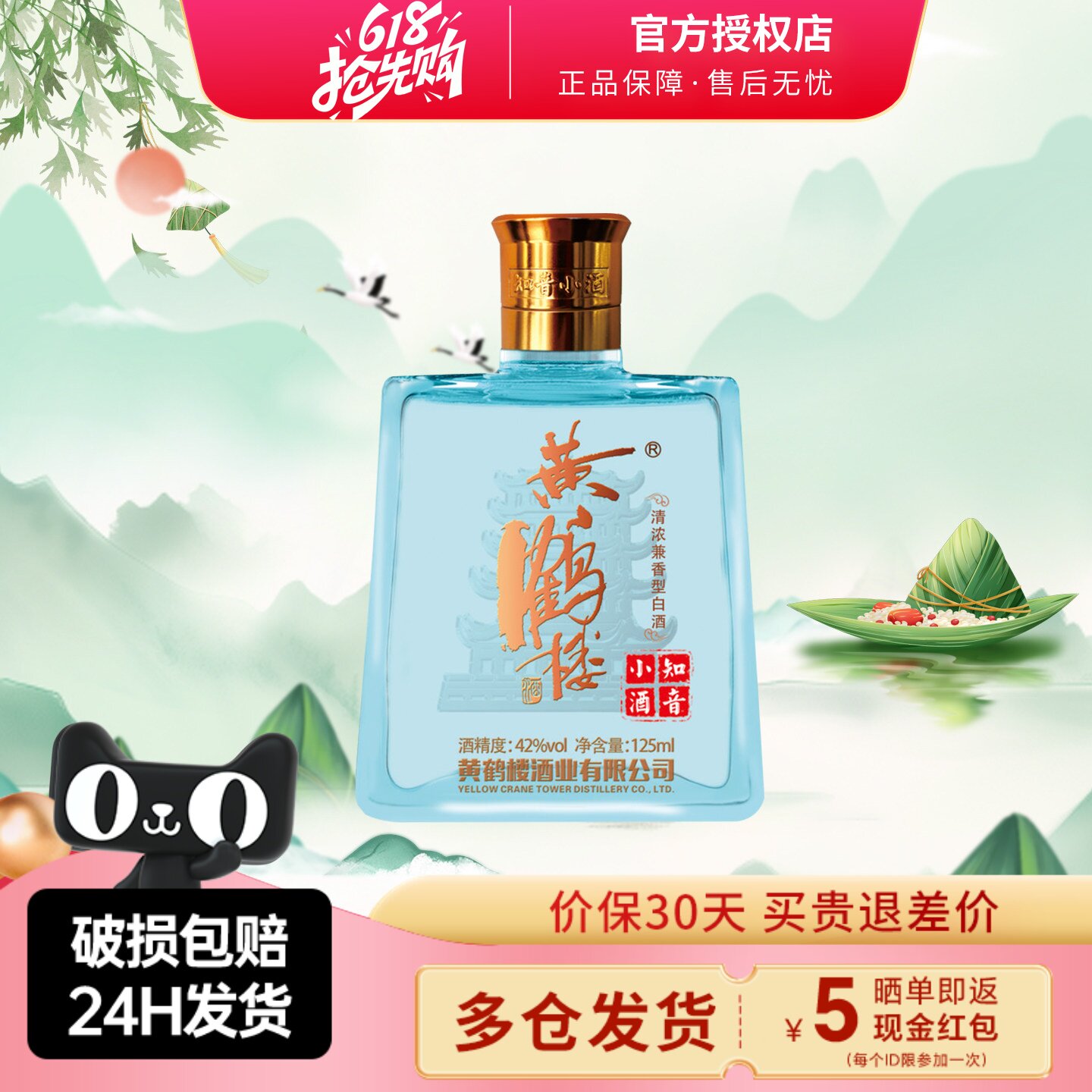 黄鹤楼知音小酒-黄鹤楼知音小酒促销价格、黄鹤楼知音小酒品牌- 淘宝
