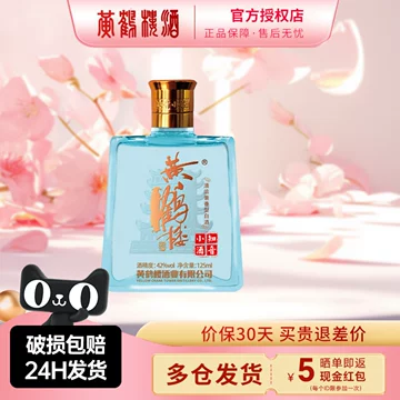 黄鹤楼知音小酒-黄鹤楼知音小酒促销价格、黄鹤楼知音小酒品牌- 淘宝