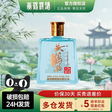 黄鹤楼知音小酒-黄鹤楼知音小酒促销价格、黄鹤楼知音小酒品牌- 淘宝