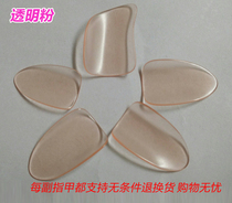 Pipa professional celluloid pipa nail children playing pipa nail transparent powder full 50 pay for the country
