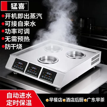 小笼包蒸包炉商用-小笼包蒸包炉商用促销价格、小笼包蒸包炉商用品牌- 淘宝