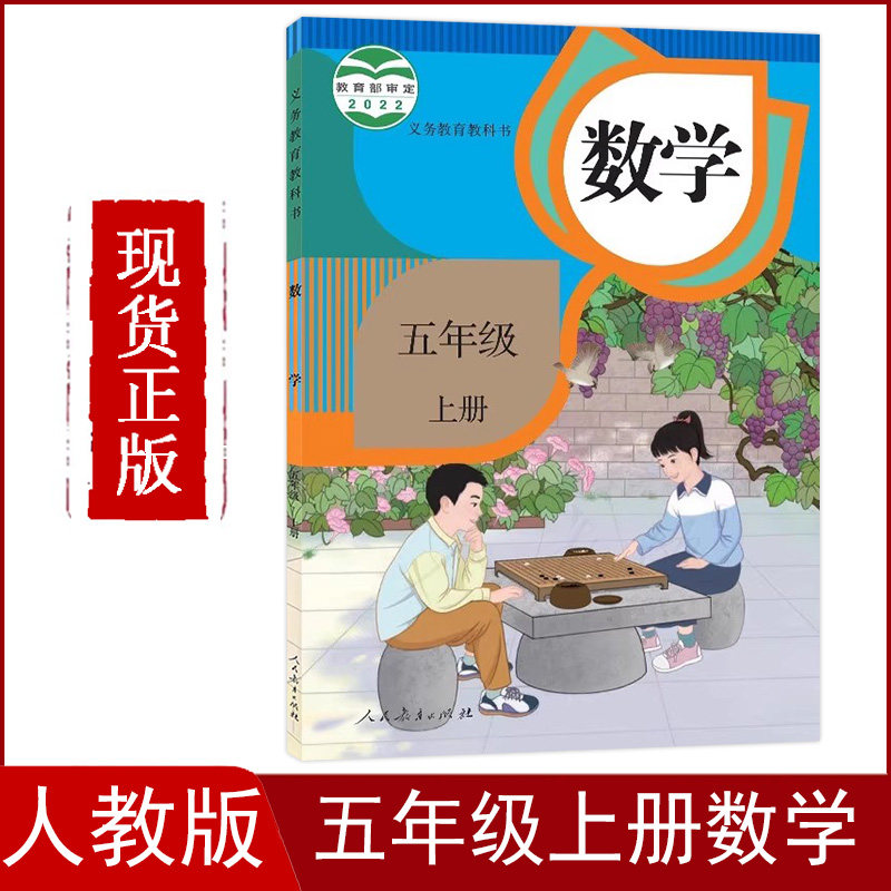 小学5年 Daily Support 算数 Elementary Students K-5 Building