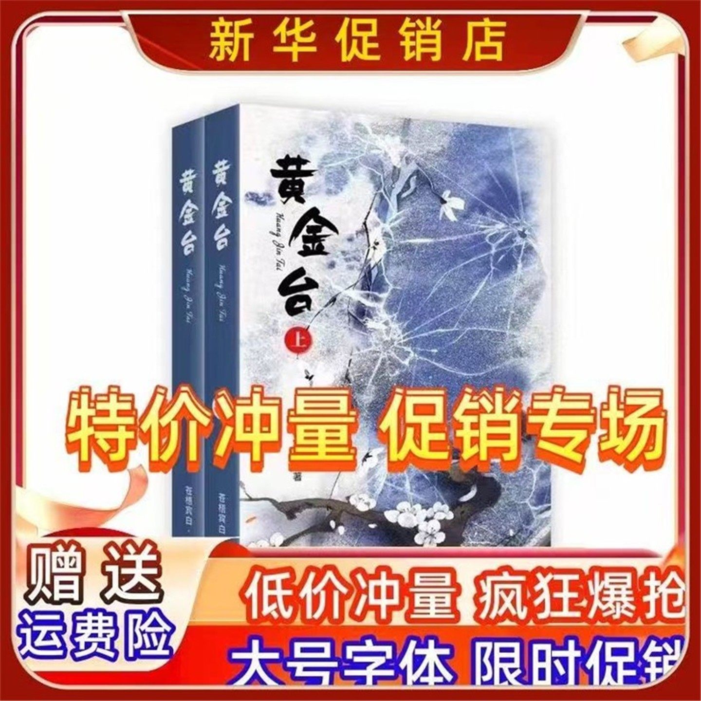 黄金台-黄金台促销价格、黄金台品牌- 淘宝