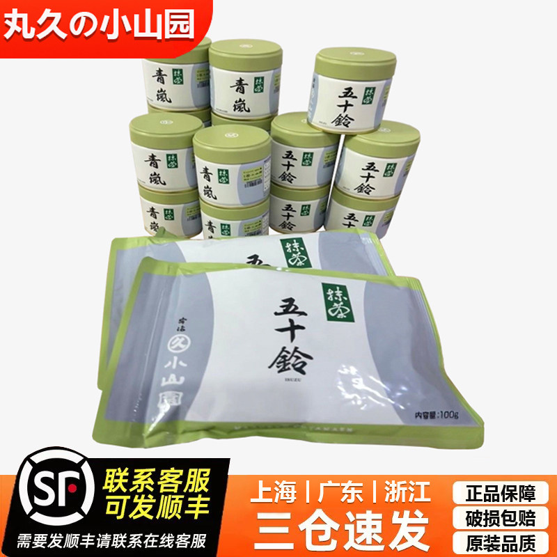 青岚抹茶粉正品-青岚抹茶粉正品促销价格、青岚抹茶粉正品品牌- 淘宝
